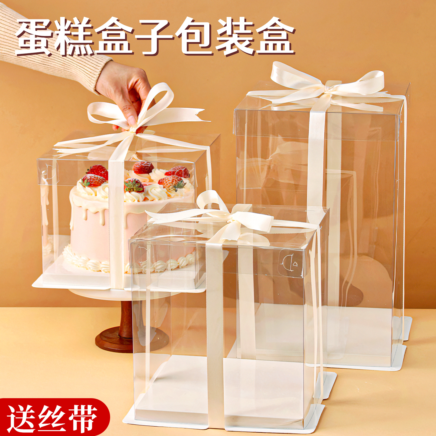 透明なケーキボックス包装箱4 4インチ5 5 6 6インチ8 10誕生日包装ダブル3高め使い捨て
