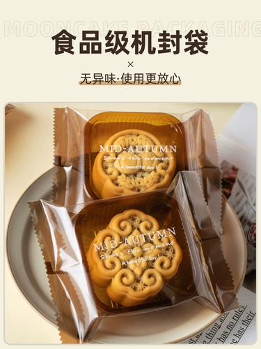 Высококачественный пакет для запечатывания лунного кекса в середине осени с подносом, одноразовый упаковочный пакет для закусок, запеченного лунного кекса, торта с машем, яичного желтка, печенья