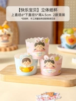 Бумажный стаканчик [Happy Baby]*50 шт.