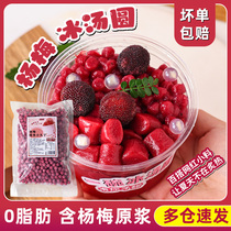 Internet celebrity bayberry ice dumplings glutinous rice balls commercial ice powder various flavors of desserts semi-finished products materials for stall setting