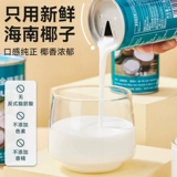 金牌高达 Кокосовое молоко Сок из кокосового молока Коммерческий шарик Таро Магазин чая с молоком Саго Специальное коммерческое кокосовое молоко Официальный флагман