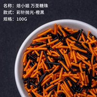 Цветная игла полироль-оранжево-черная 100г.