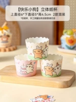 Бумажный стаканчик [Happy Puppy]*50 шт.