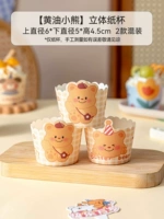 Бумажный стаканчик [Масляный мишка]*50 шт.