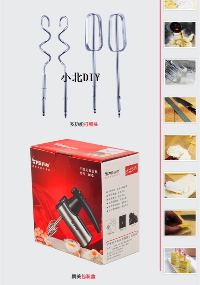 Máy đánh trứng cầu nguyện và điện - Máy trộn điện 	máy đánh trứng ukoeo 300w