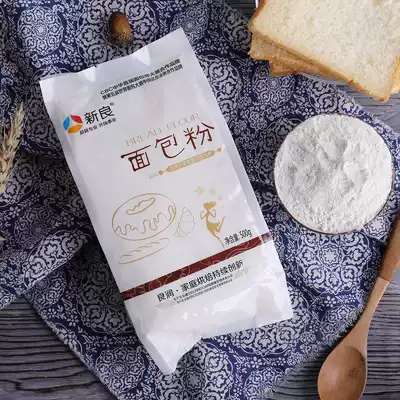 Xinliang bread flour 500g wheat flour Household high flour toast flour Baking materials High gluten flour