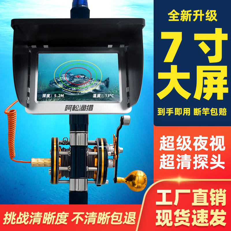 Ashong Fishing Hunting New Visual Anchor Fishing Rod Full Set of Underwater High Ultra-Clear Fish Finder Muddy Water Night Vision Aiming Fishing Rod Artifact Ashong Fishing Hunting New Visual Anchor Fishing Rod Full Set of Underwater High Ultra-Clear Fish Finder Muddy Water Night Vision Aiming Fishing Rod Artifact