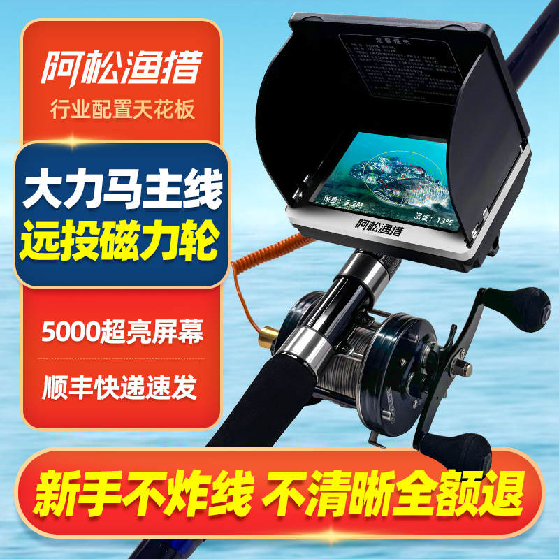 Dali Ma New Visual Fishing Rod Full Set High-Definition Underwater Kit Night Vision Dali Ma Main Line New Fishing Rod