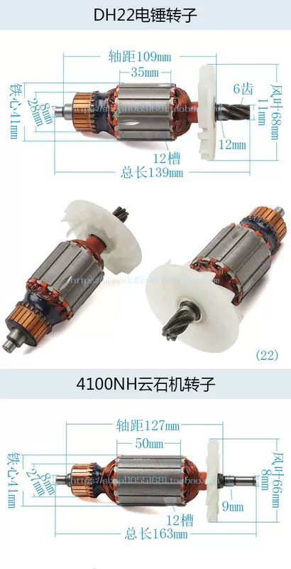 Máy mài góc / máy cắt / cưa tròn điện / búa điện / giấy nhám máy cắt tỉa tác động khoan phụ kiện công cụ điện rôto