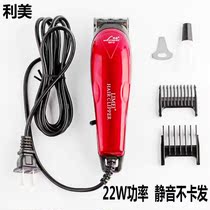 Limei RFJZ-8013 plug-in power supply with wire electric clippers haircut scissors shaved head adult household mute