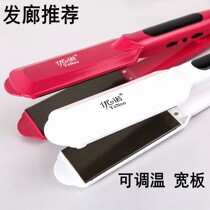 Uno hair salon temperature regulating negative ion straight hair splint barber shop special electric splint hair straightener can temperature regulating wide plate