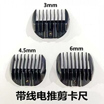 Electric Clipper accessories with wire Caliper limit comb universal plug-in Electric Pusher hair scissors clip fine sword