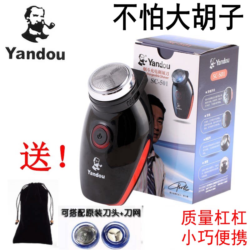 Tobacco pipe SC501 razor men's electric rotary razor ultra-thin knife net scraper charging single head