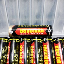 Small Savage original 18650 lithium battery strong light flashlight headlight battery 3 7V rechargeable large capacity