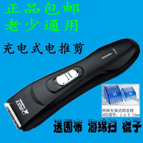 Genuine Man Electric Push Clipper Rechargeable Sticker Electric Push Clipper Electric Hair Cutter Adult Children Universal