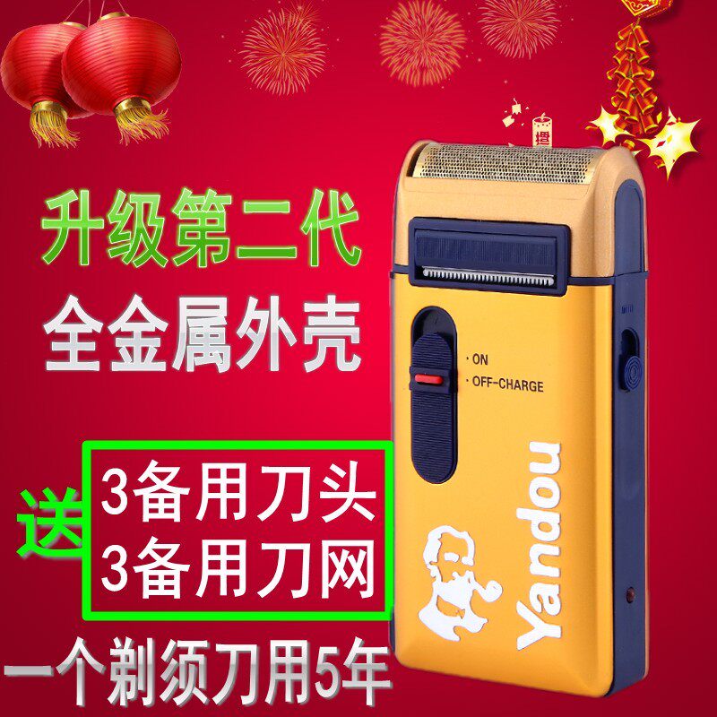 Tobacco pipe SCW316U razor men's electric rechargeable reciprocating razor with accessories