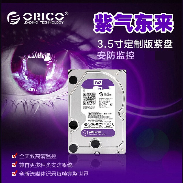 Orico/奥睿科 SDK-80WP台式机3.5寸串口8T硬盘监控级紫盘WD80PURX