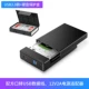 [Пакет] Коробка для жесткого диска USB3.0 + защитная коробка для жесткого диска