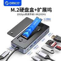 Док-станция ORICO/ORICO type-c. Жесткий диск M.2NVMe/SATA с двойным протоколом. Портативная док-станция USB3.2. Преобразователь Thunderbolt 3/4 для ноутбука macbookpro.
