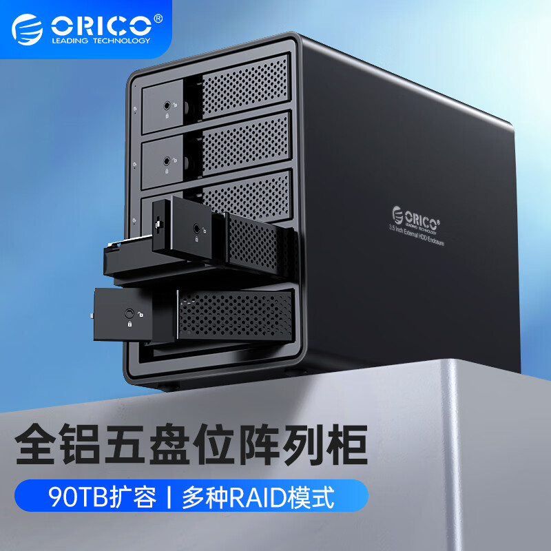 Orico Auwise CoMultidisc position external hard disk cabinet Raid disk array case usb3 0 hard disk reading shell-Taobao
