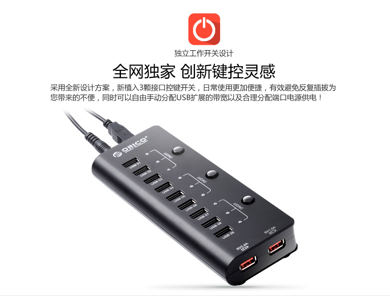 Hub USB - Ref 363793 Image 7