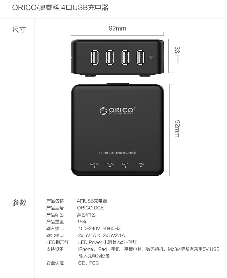 chargeur ORICO pour téléphones MIUI MIL - Ref 1302061 Image 27