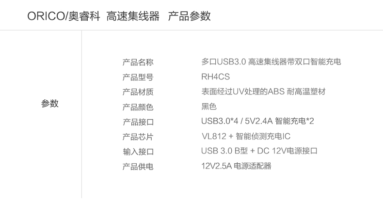 Concentrateur USB - Ref 369808 Image 30