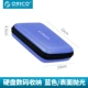 Gói ổ cứng di động Orico / Oerico PHB-25 gói lưu trữ kỹ thuật số hoàn thiện gói sạc túi dữ liệu túi lưu trữ cáp dữ liệu hộp đựng máy nghe nhạc