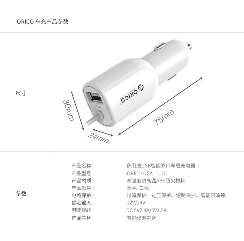 chargeur ORICO 2A - Ref 1302066 Image 17