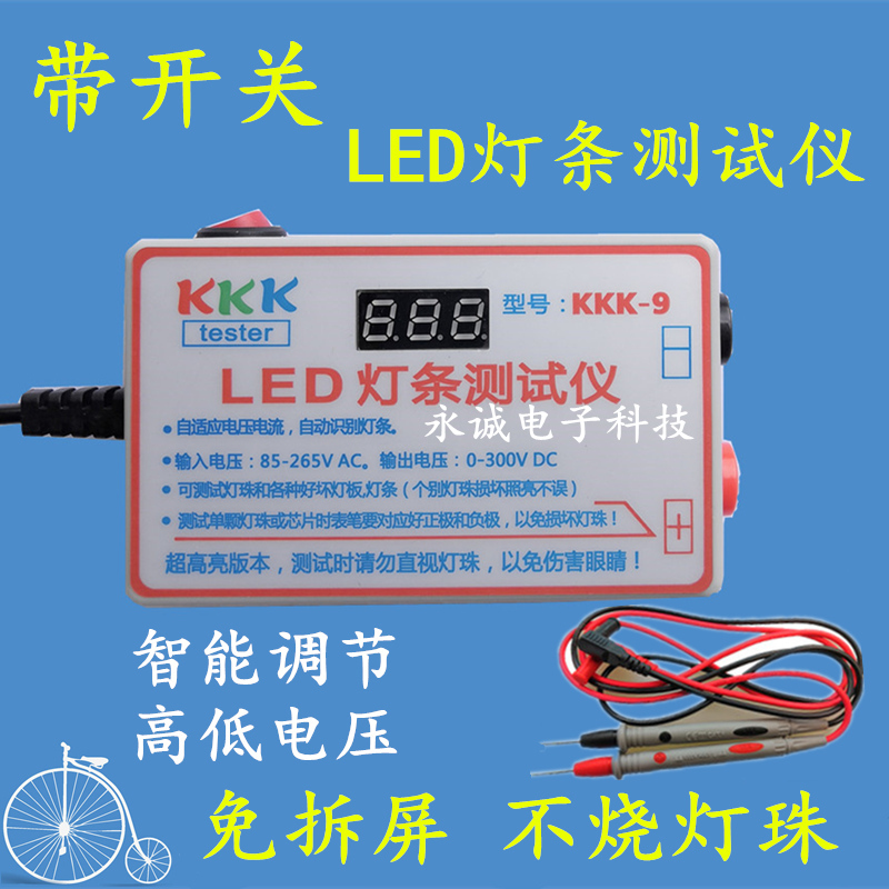 With switch-free screen LED lighting king backlight LCD TV maintenance lamp beads lamp strip light board light bar tester