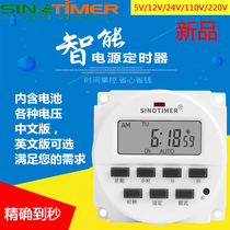 Countdown time control switch 220V automatic timing switch 5v 12v street light time controller accurate to seconds