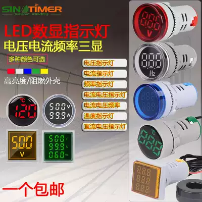 Small LED digital display 220V AC current voltage frequency indicator temperature gauge 22mm DC 12v voltmeter