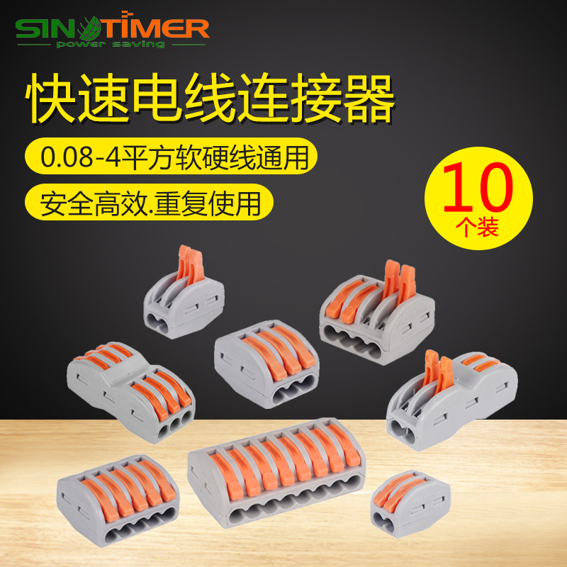 PTC wire quick connector flexible wire hardwire wire splitter quick terminal Terminal 3-hole butt paralleler