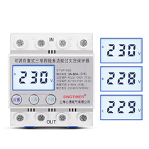 Three-phase four-wire LCD display self-duplex adjustable intelligent over-voltage protector multi-function break zero phase loss 380V