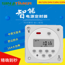 CN101A small power supply time control switch 220V timer 5V12V24V cycle timing switch accurate to seconds