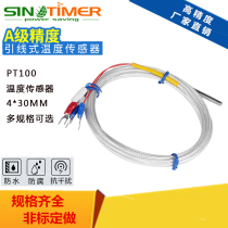 PT100 platinum thermal resistance transmitter galvanic precision probe type temperature thermal high temperature waterproof temperature sensor