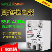 SSR-40DA single-phase solid state relay 24v DC control AC 12VDC-AC220V small non-contact 40A