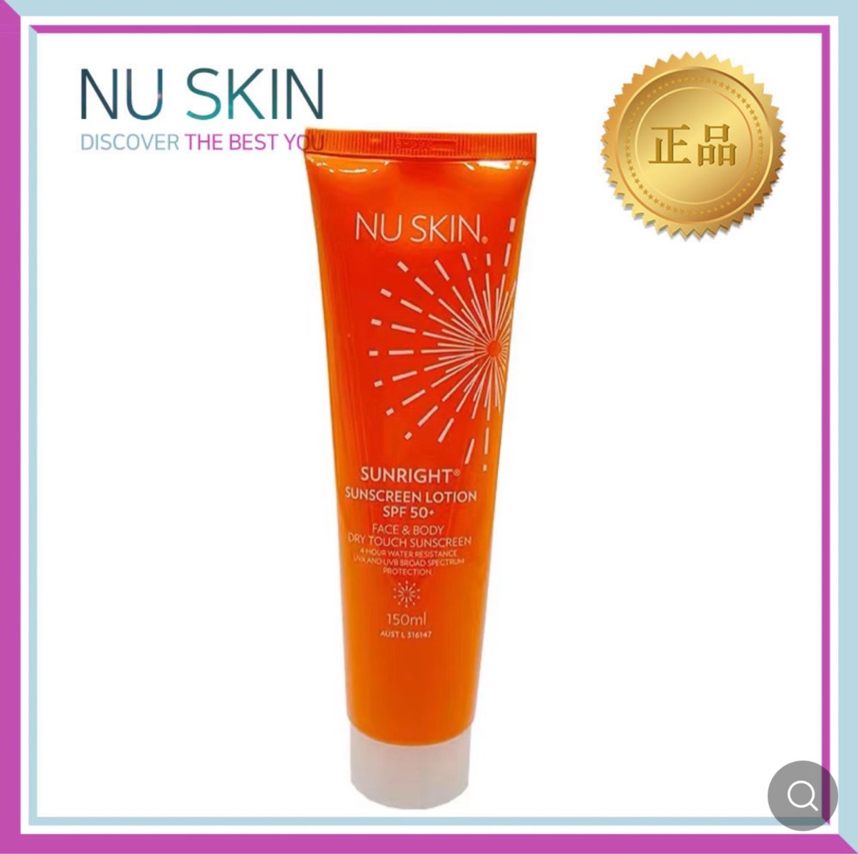 如新Nuskin SPF50防晒霜：澳洲版150ml，全面抵御紫外线，给你夏日最强保护！-面部护理套装-淘宝好物网