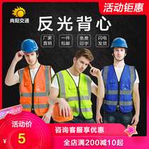 Reflective vest vest construction fluorescent safety clothing jacket riding traffic Sanitation uniform workers driver reflective clothing