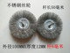 Silk đánh bóng hoa đầu gỗ chế biến công cụ đánh bóng gốc khắc cedar gỗ khắc đánh bóng bánh xe dây bánh xe dây bàn chải - Dụng cụ cầm tay