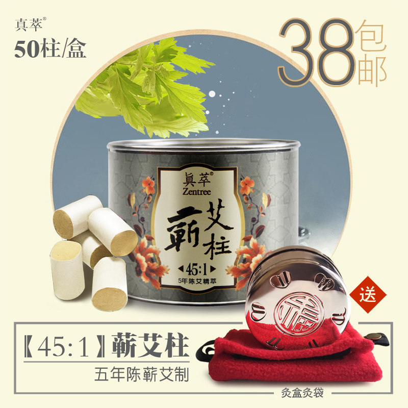Zhencui five years Chen Aizhu moxibustion strips moxa leaf moxa moxa velvet can be used moxibustion box portable moxibustion moxibustion device
