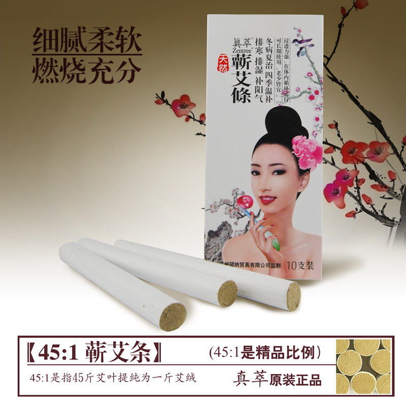 Zhencui five-year Chen 45:1 moxa sticks moxa sticks moxibustion sticks wormwood sticks moxa leaf strips household bold moxibustion sticks for seven years