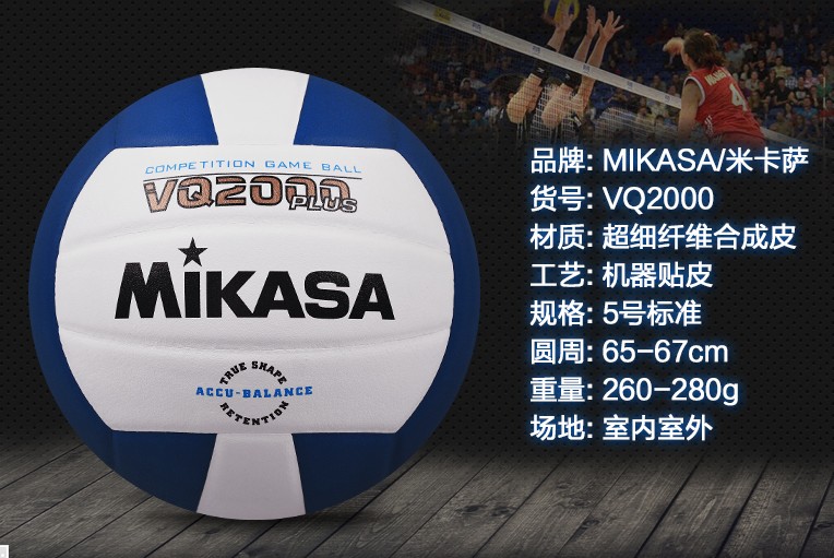 Bộ đếm chính hãng MIKASA Bóng chuyền Micasa VQ2000 Đào tạo cạnh tranh 	mua quần áo bóng chuyền	