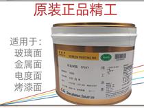 Original Seiko 1000 Series - 120 White Metal Glass Electroplating Ink