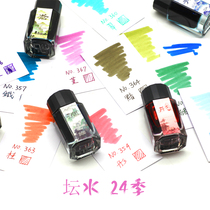 penbbs altar water ink di 24 season color ink 15 ml Indigo iron qing tong Chui Cham ochre Guangxi an Jian pale jin color