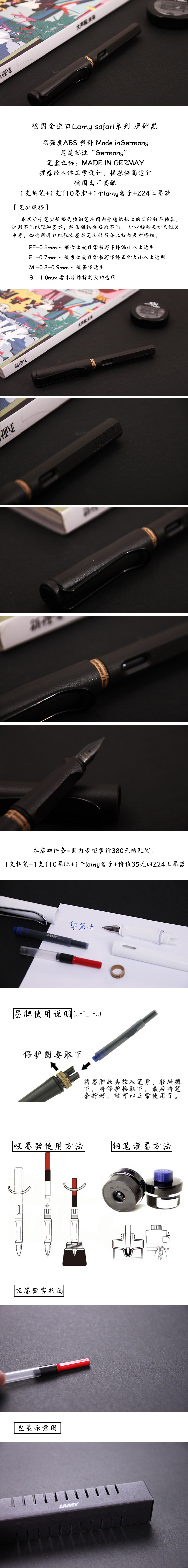 Ручка перьевая ㊣纸司令·德国lamy/safari狩猎者系列钢笔 磨砂黑 配上墨器 墨胆