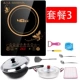 Bộ cảm ứng thông minh màn hình cảm ứng gia đình tích hợp plug-in nhỏ tiết kiệm năng lượng tự động kết hợp bộ lẩu - Bếp cảm ứng