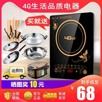 Bộ cảm ứng thông minh màn hình cảm ứng gia đình tích hợp plug-in nhỏ tiết kiệm năng lượng tự động kết hợp bộ lẩu - Bếp cảm ứng bếp từ sevilla