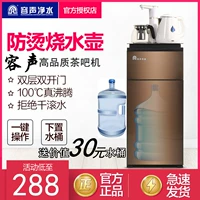 Trà thanh máy dọc hộ gia đình nước máy tính để bàn trà ấm trà bàn cà phê thanh kiểm tra loại với một tủ trà ấm trà máy lọc nước 9 lõi
