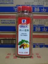 Good taste of meg nutmeg powder 430g nutmeg powder corn powder coffee hot stained drinking partner roasted Western meal meal